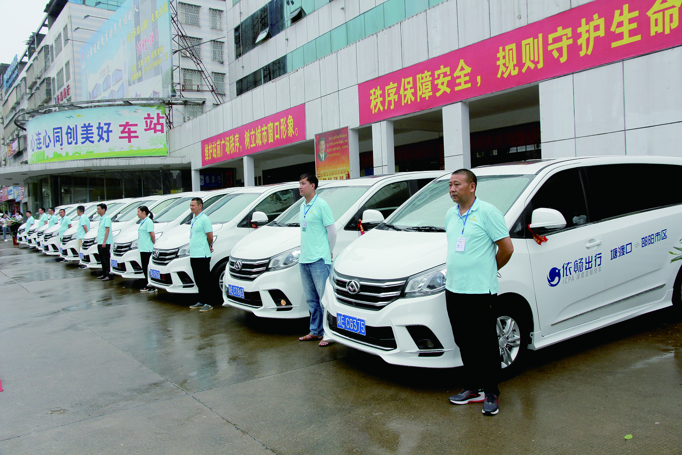 邵陽(yáng)縣塘渡口至邵陽(yáng)市區(qū)定制客運(yùn)班線開通 李忠清 唐新宇出席開通儀式