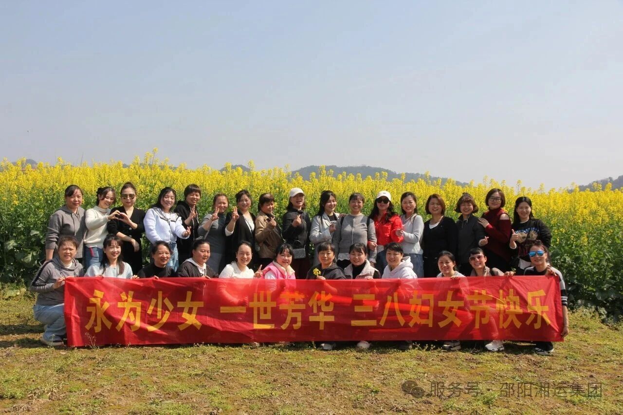 邵陽湘運集團(tuán)組織開展三八婦女節(jié)春游活動